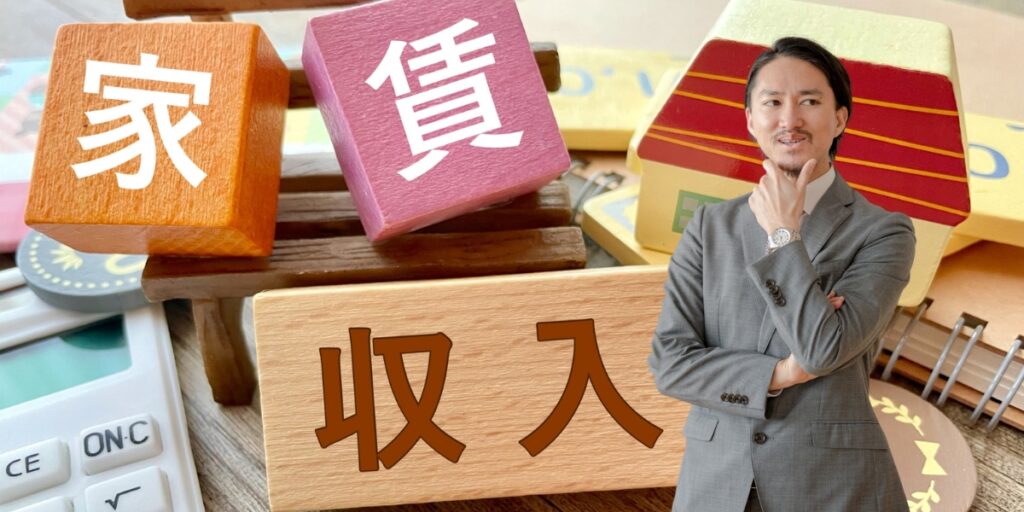 サラリーマンがアパート経営で成功するための「利回り」の基本知識